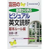 大学入試英語構文ゼミナール5 |本 | 通販 | Amazon
